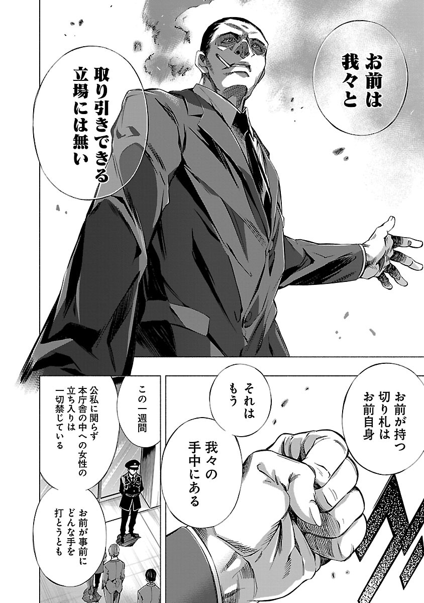 Himenospia - Chapter 8 - Page 24