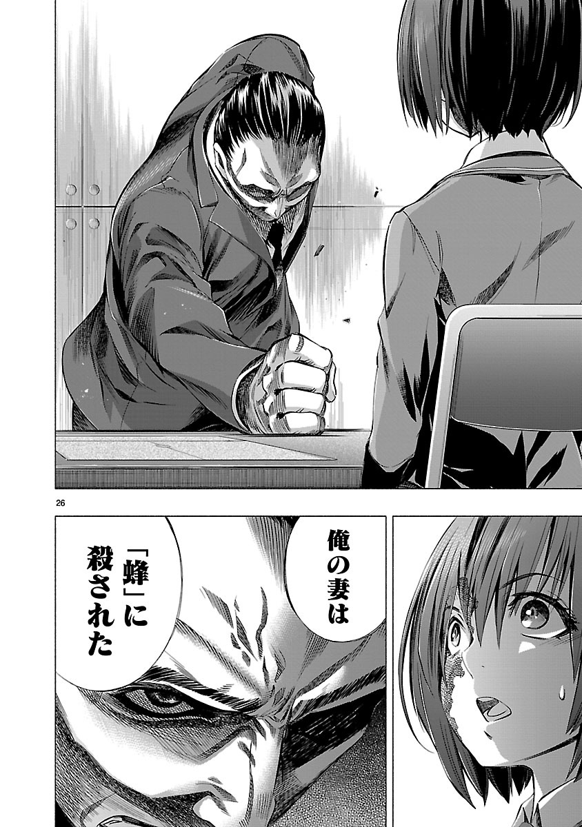 Himenospia - Chapter 8 - Page 26