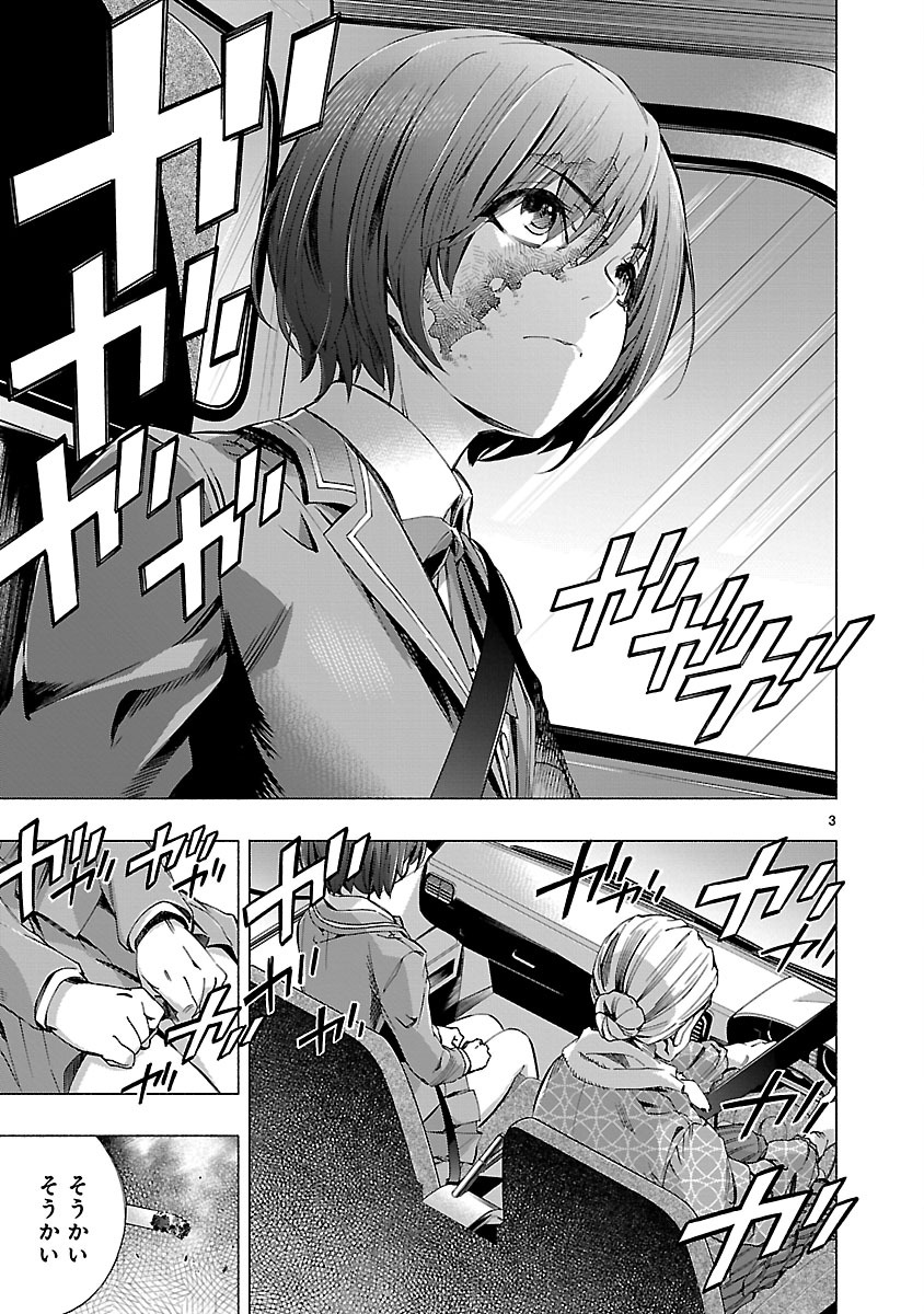 Himenospia - Chapter 8 - Page 3