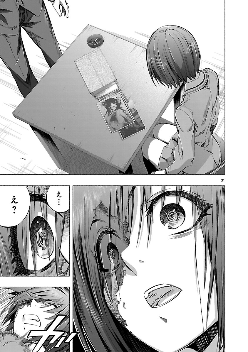 Himenospia - Chapter 8 - Page 31