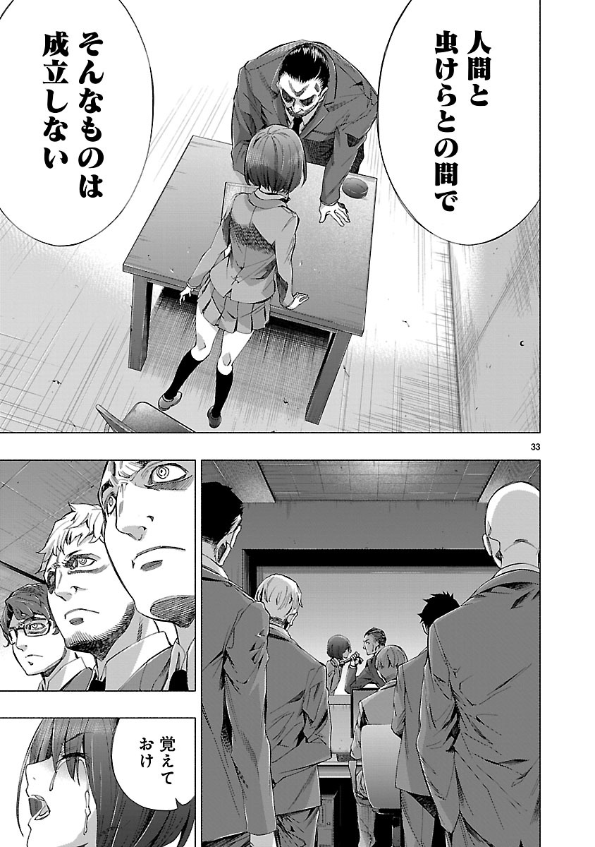 Himenospia - Chapter 8 - Page 33