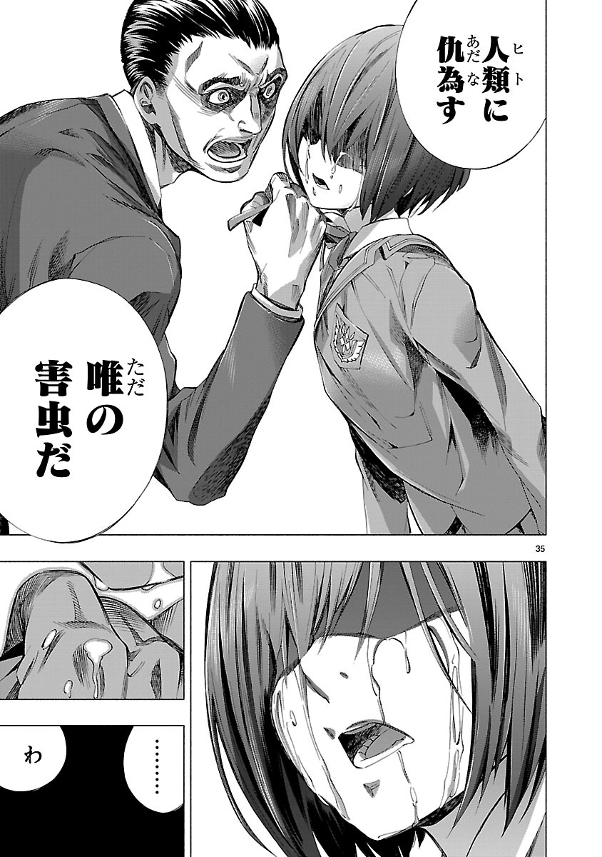 Himenospia - Chapter 8 - Page 35