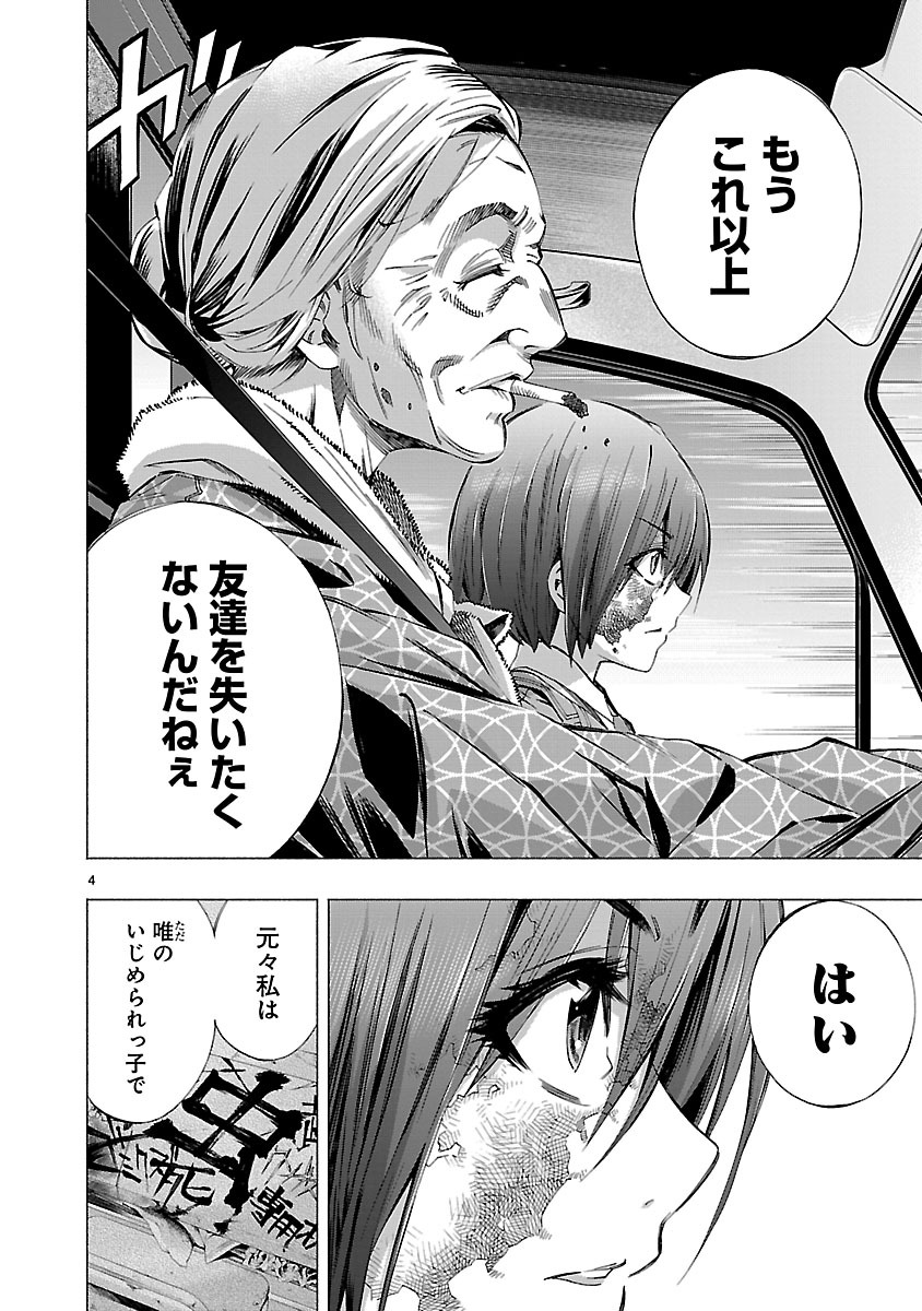 Himenospia - Chapter 8 - Page 4