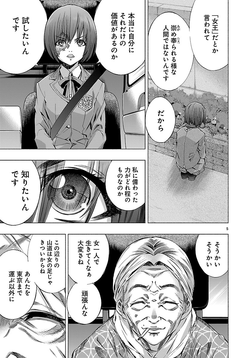 Himenospia - Chapter 8 - Page 5