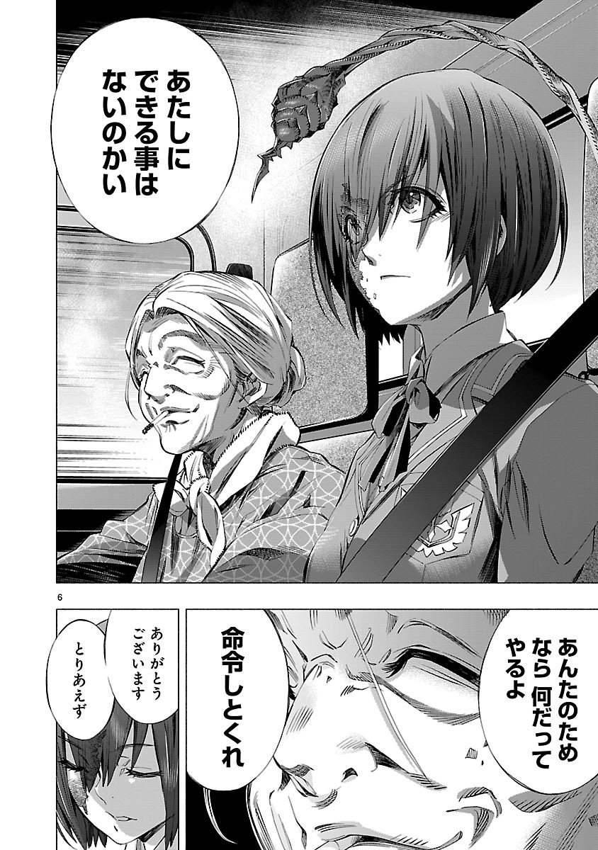 Himenospia - Chapter 8 - Page 6