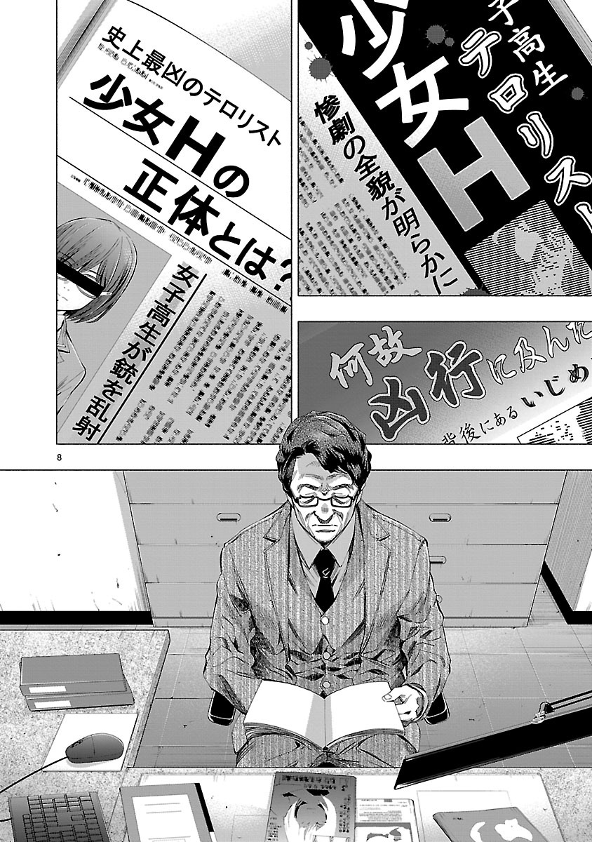 Himenospia - Chapter 8 - Page 8