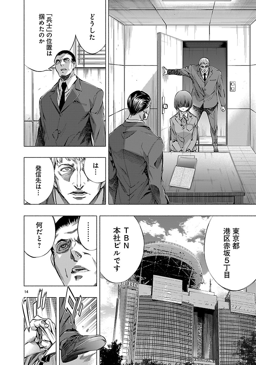 Himenospia - Chapter 9 - Page 14