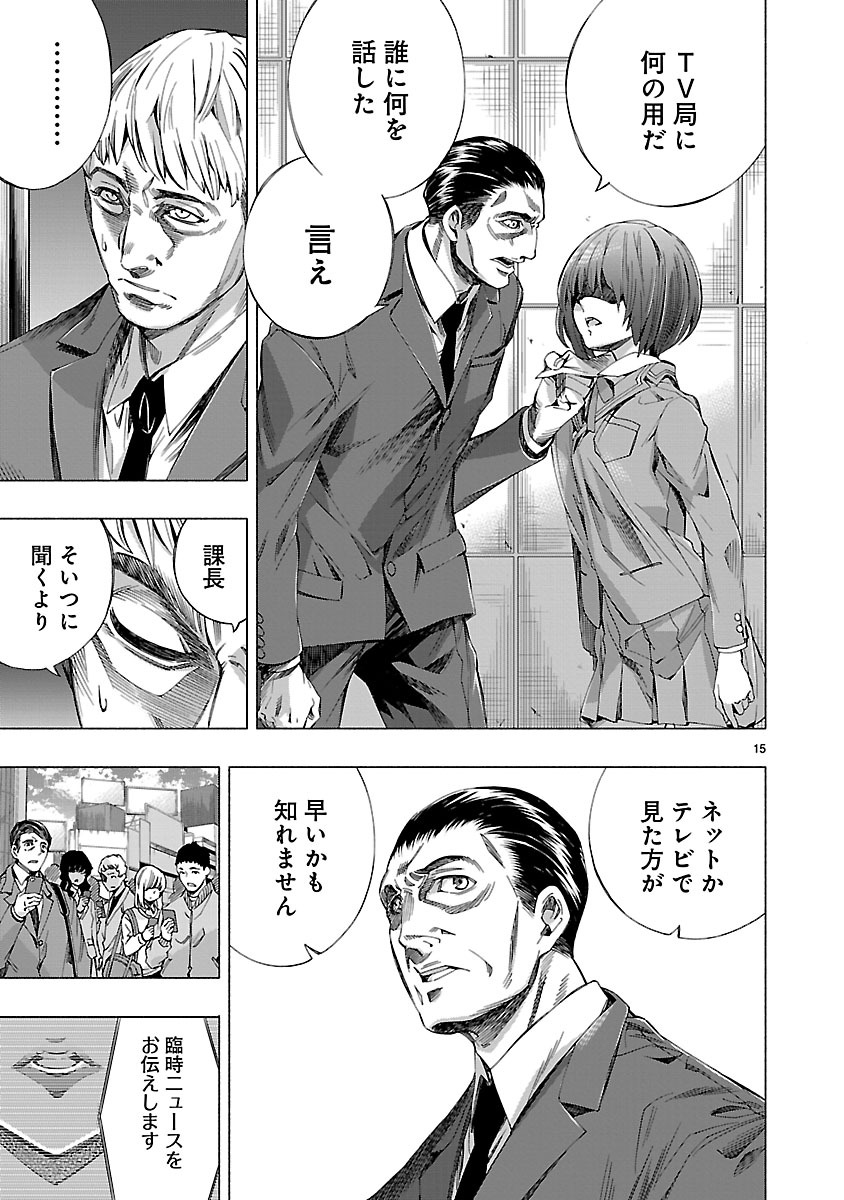 Himenospia - Chapter 9 - Page 15