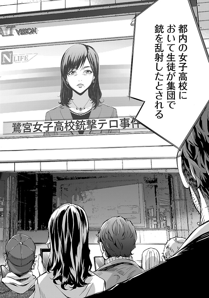 Himenospia - Chapter 9 - Page 16