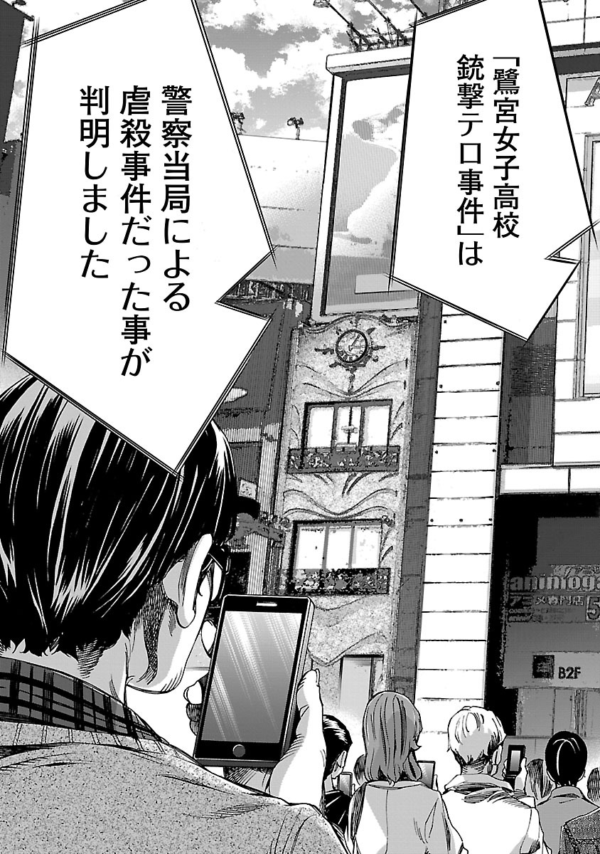 Himenospia - Chapter 9 - Page 17