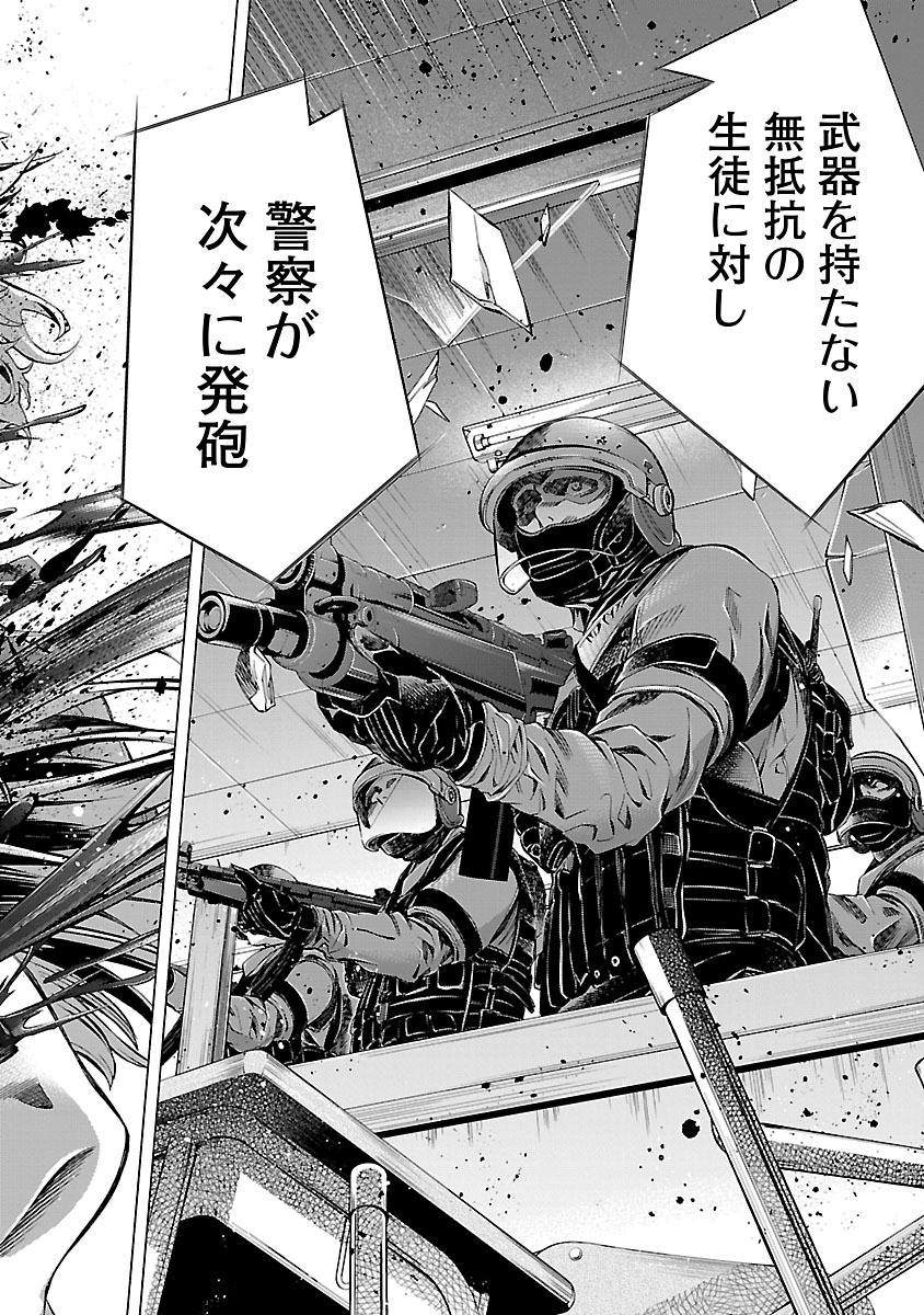 Himenospia - Chapter 9 - Page 20