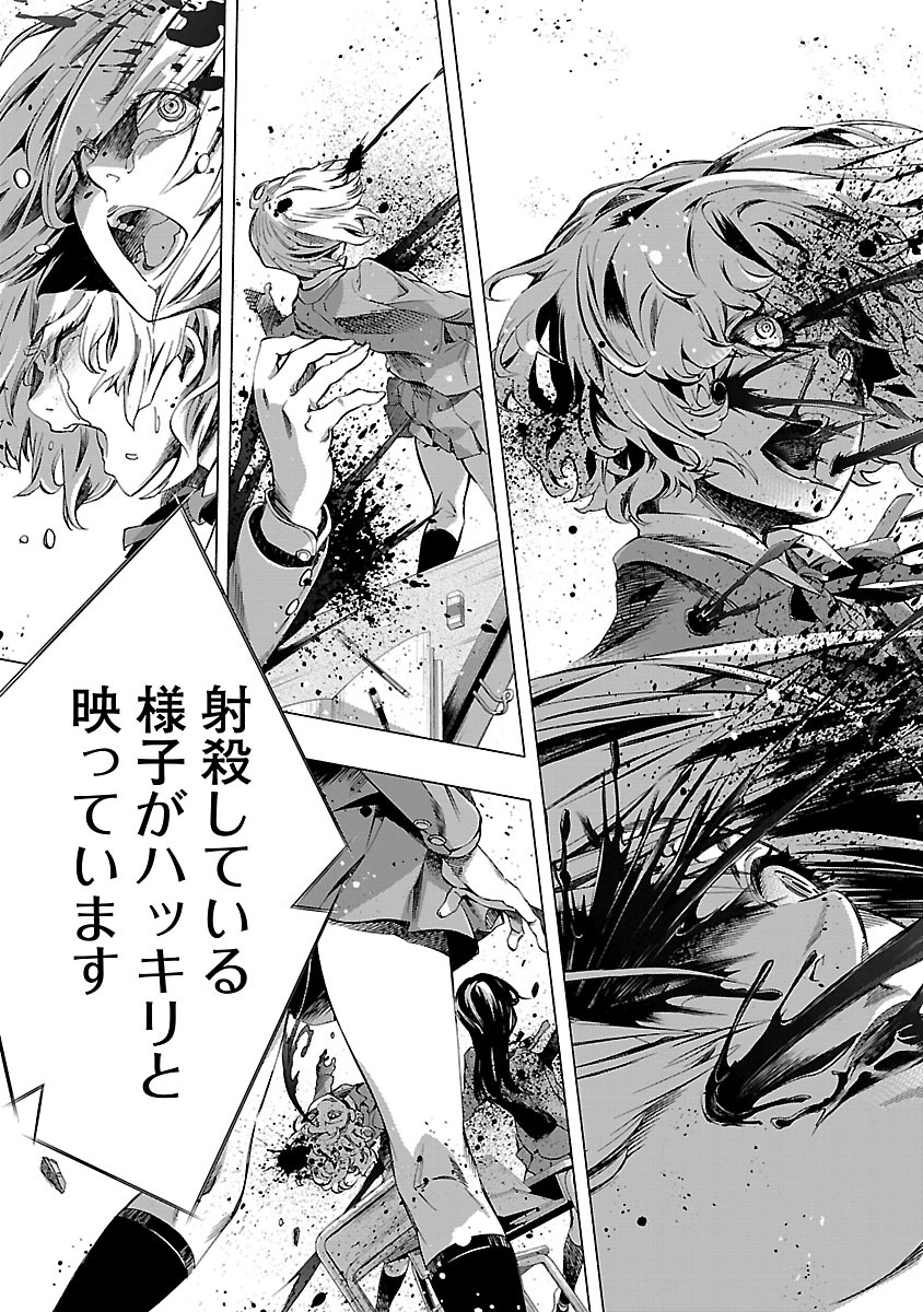 Himenospia - Chapter 9 - Page 21