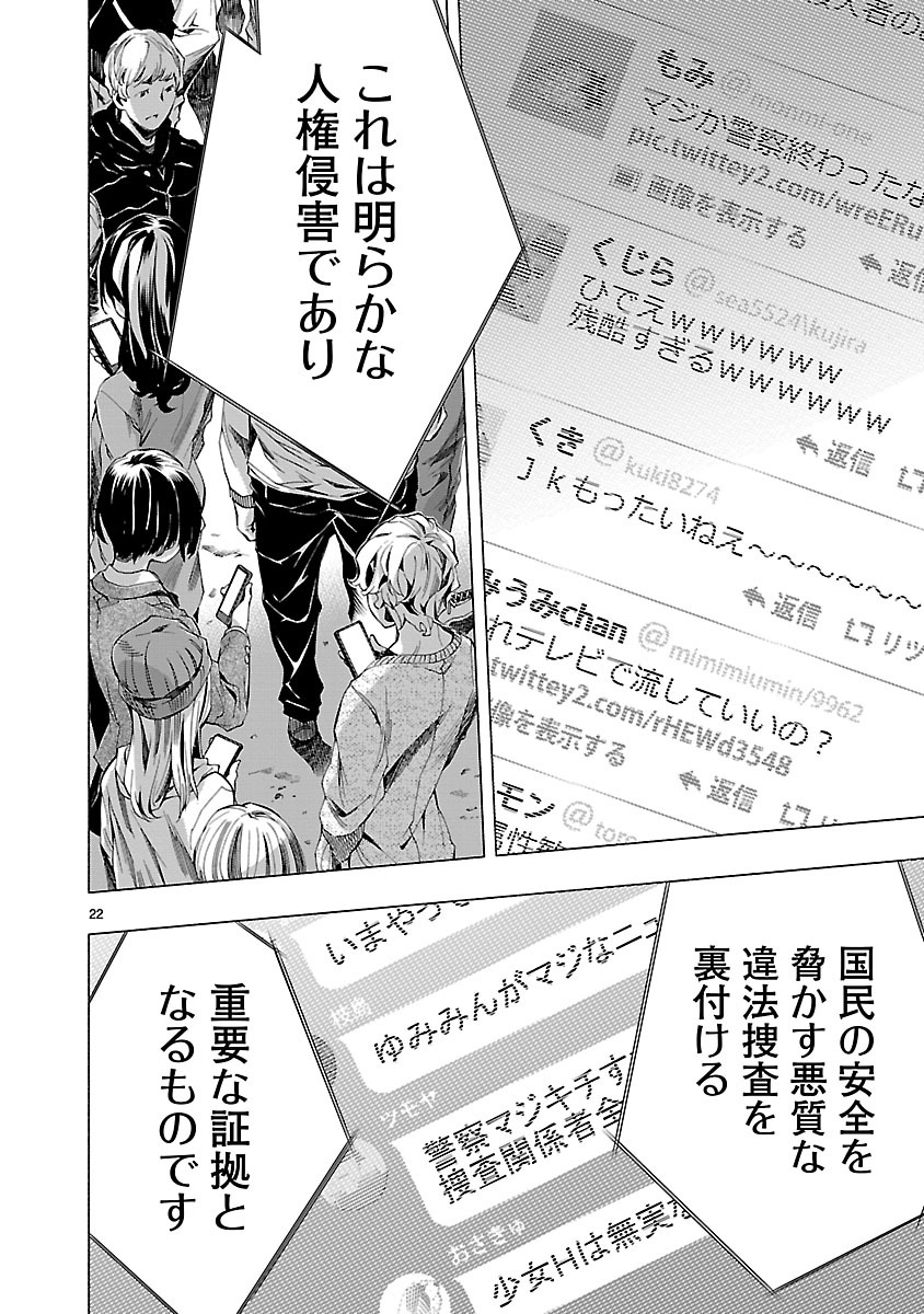 Himenospia - Chapter 9 - Page 22