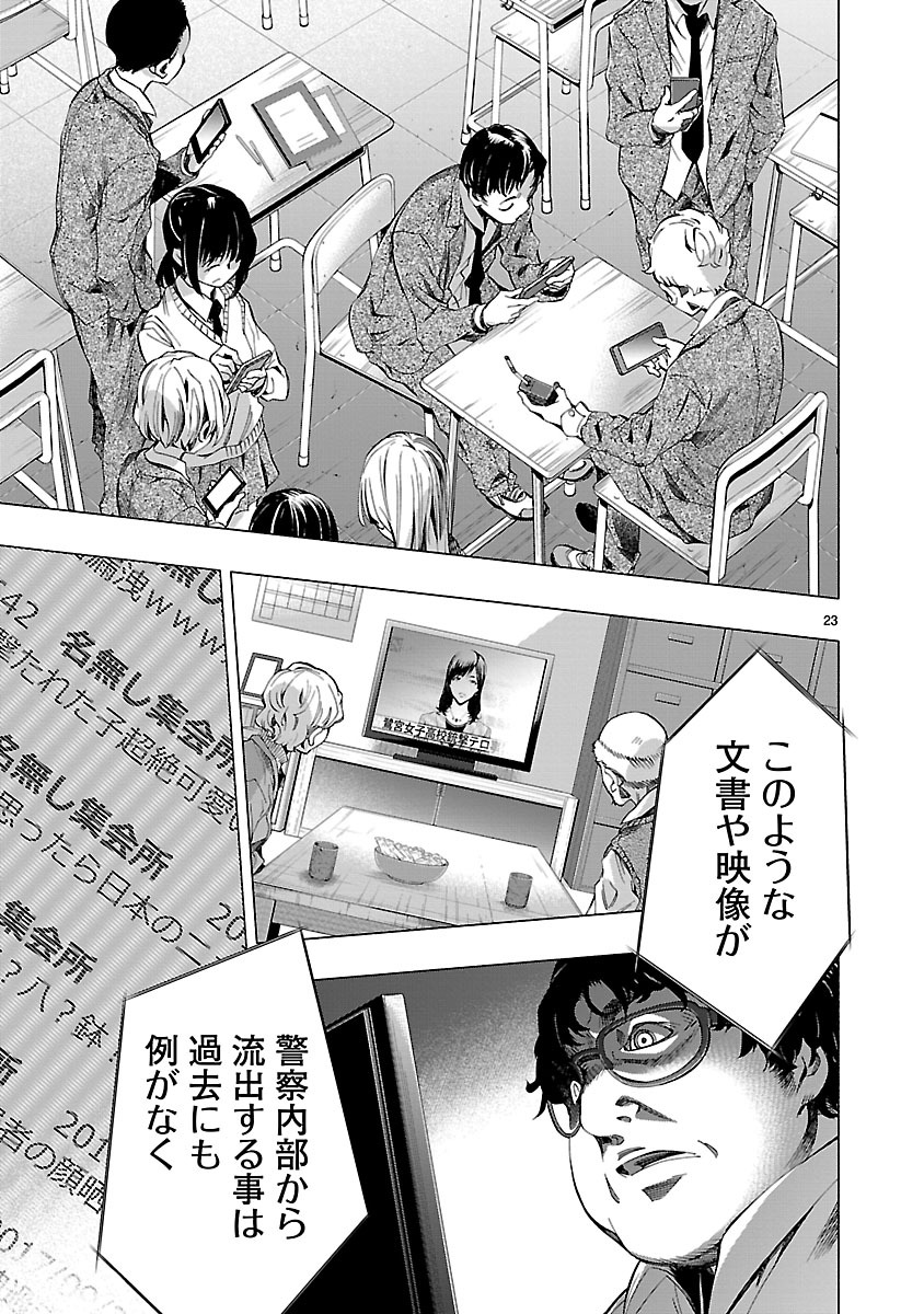 Himenospia - Chapter 9 - Page 23