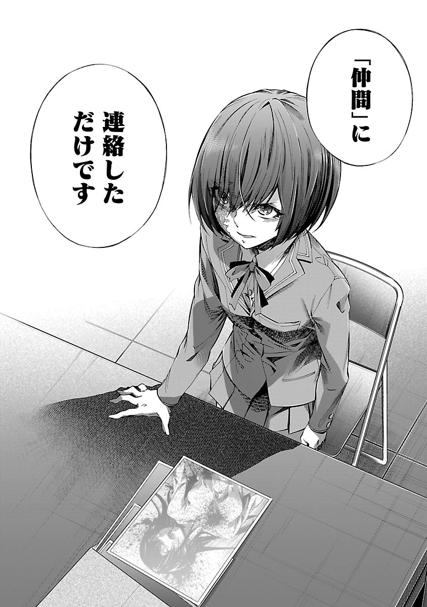 Himenospia - Chapter 9 - Page 26