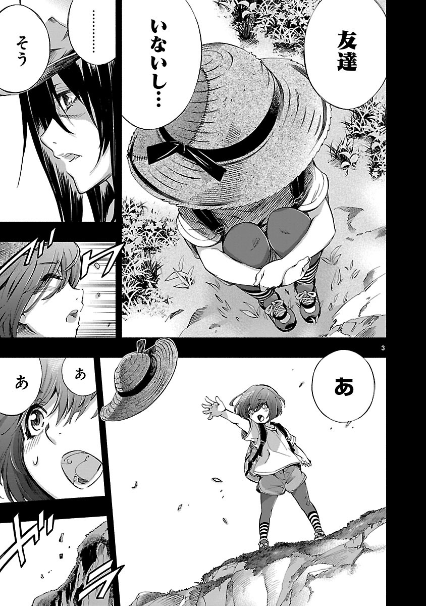 Himenospia - Chapter 9 - Page 3