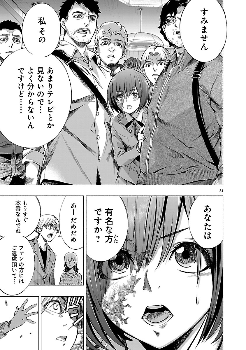 Himenospia - Chapter 9 - Page 31