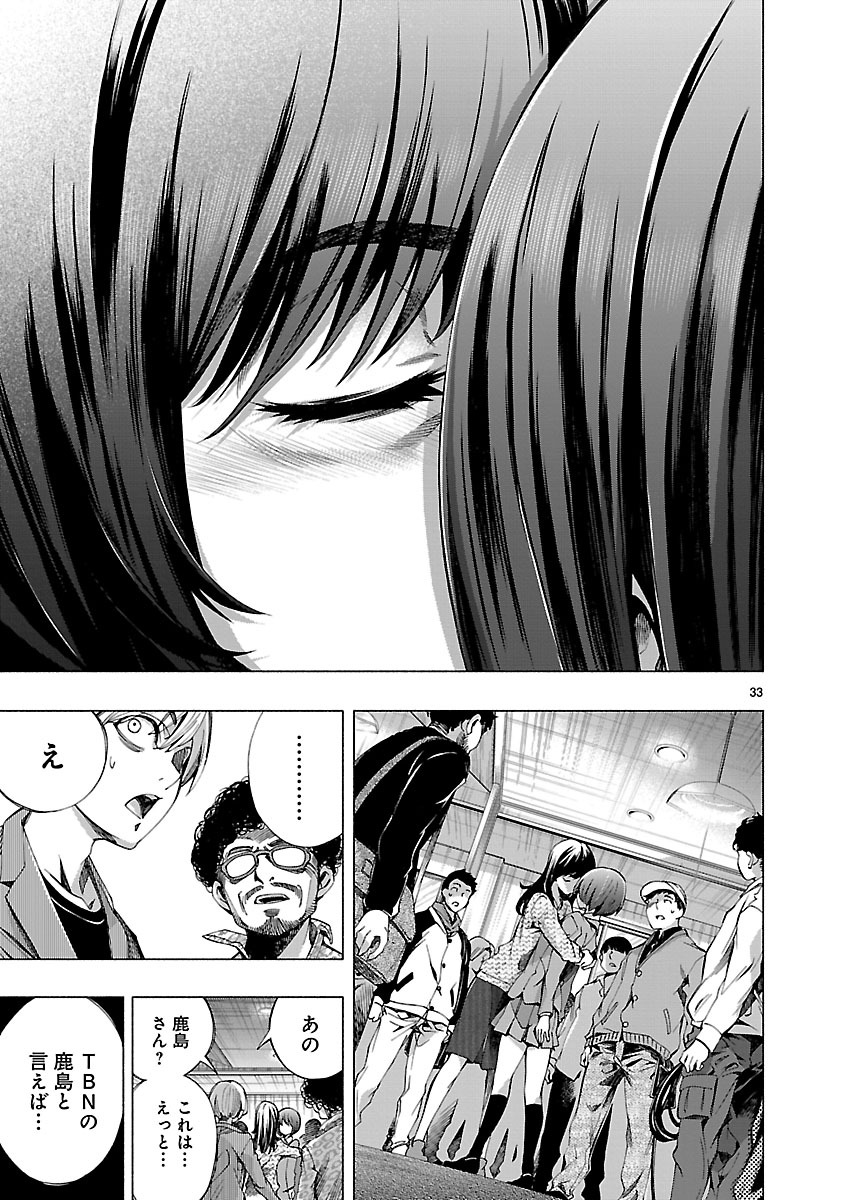 Himenospia - Chapter 9 - Page 33