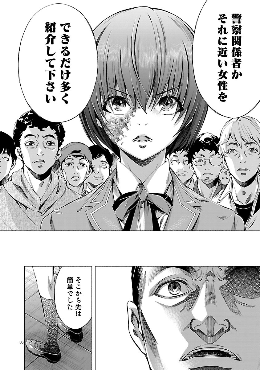 Himenospia - Chapter 9 - Page 36