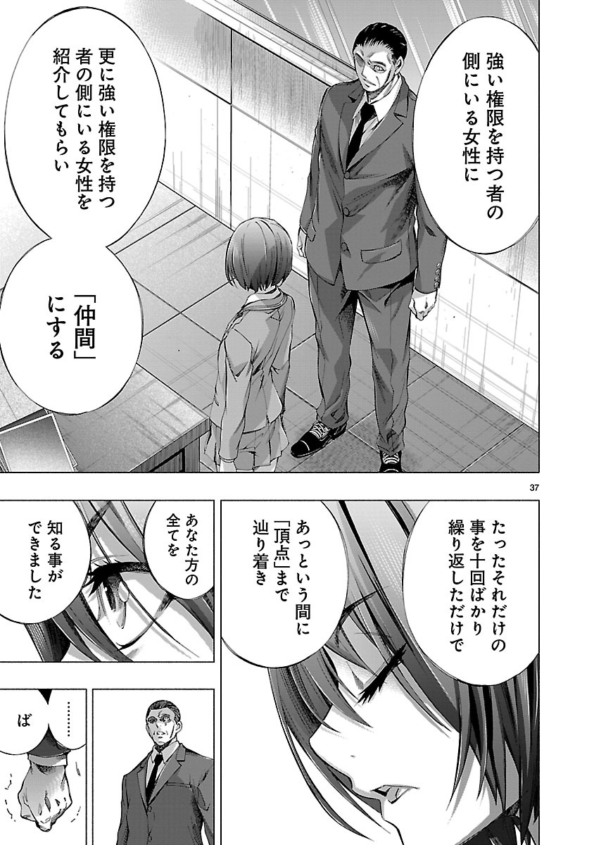 Himenospia - Chapter 9 - Page 37