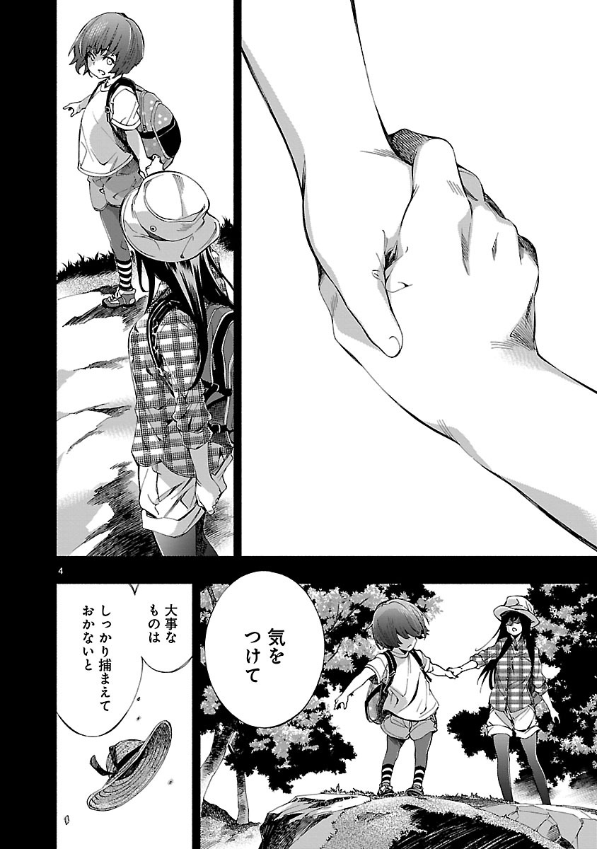 Himenospia - Chapter 9 - Page 4