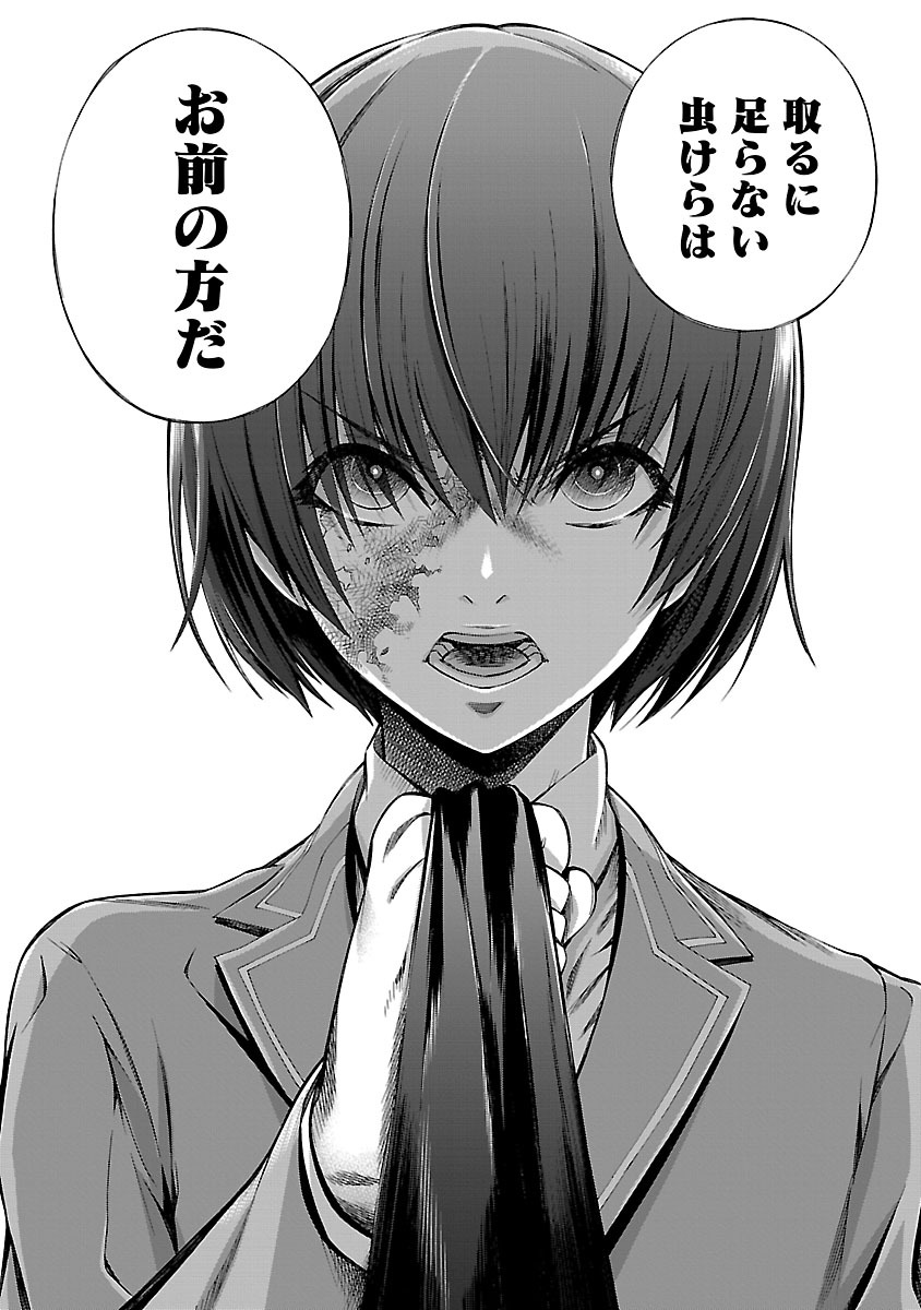 Himenospia - Chapter 9 - Page 40