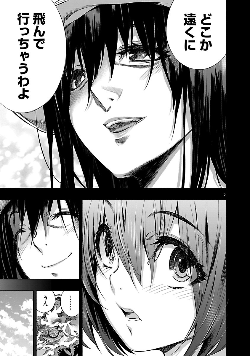 Himenospia - Chapter 9 - Page 5