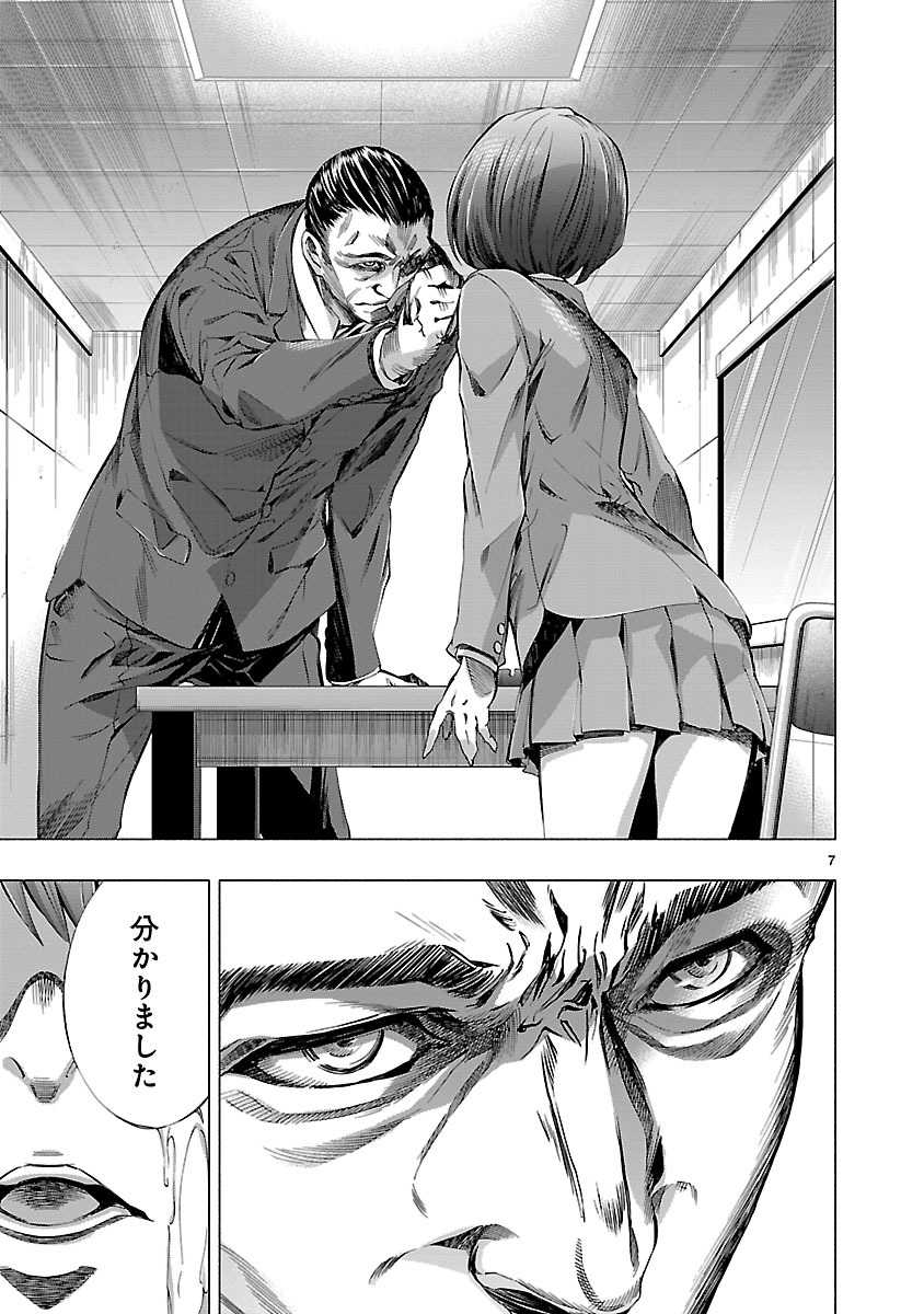 Himenospia - Chapter 9 - Page 7