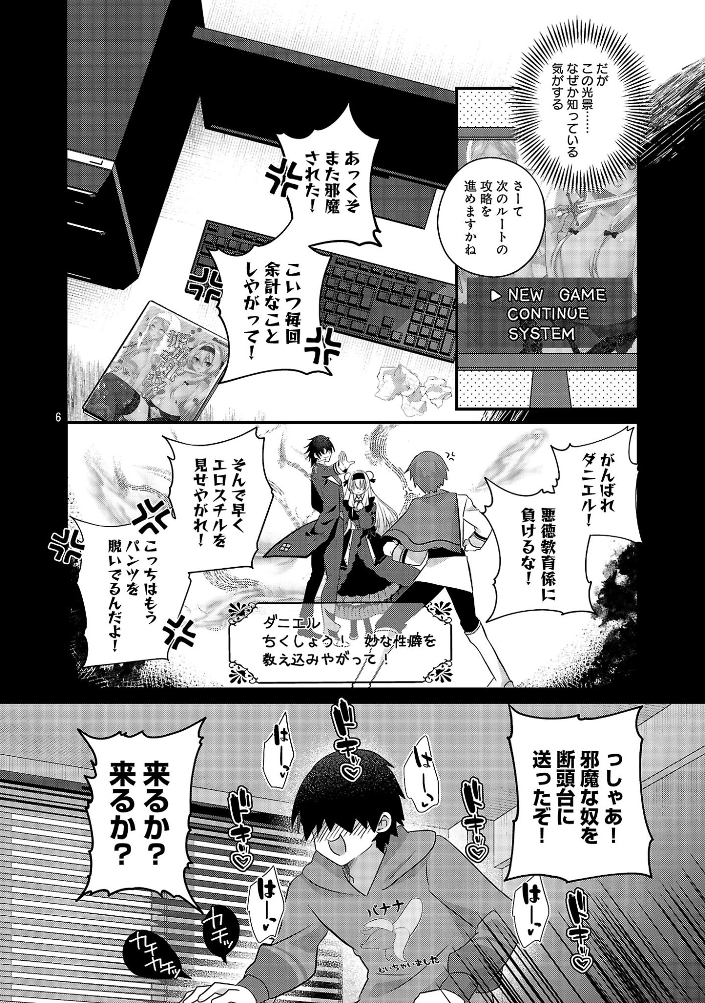 Himesama, Goranshin! - Chapter 1 - Page 12