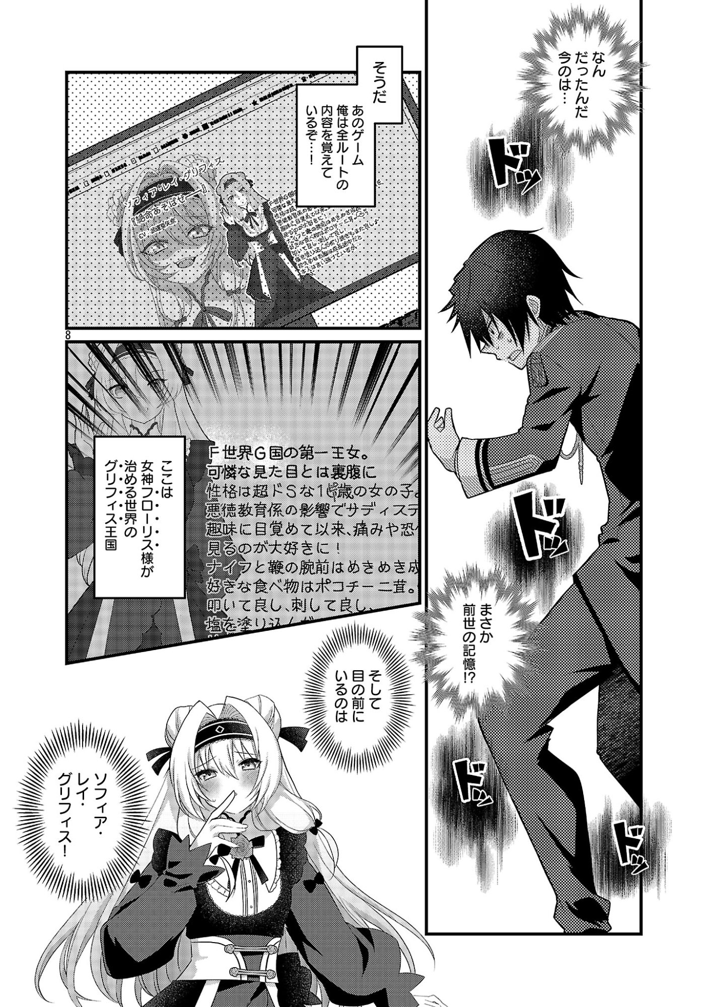 Himesama, Goranshin! - Chapter 1 - Page 14