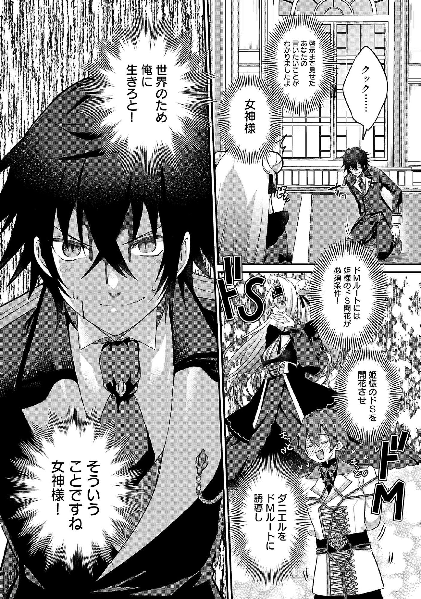 Himesama, Goranshin! - Chapter 1 - Page 32