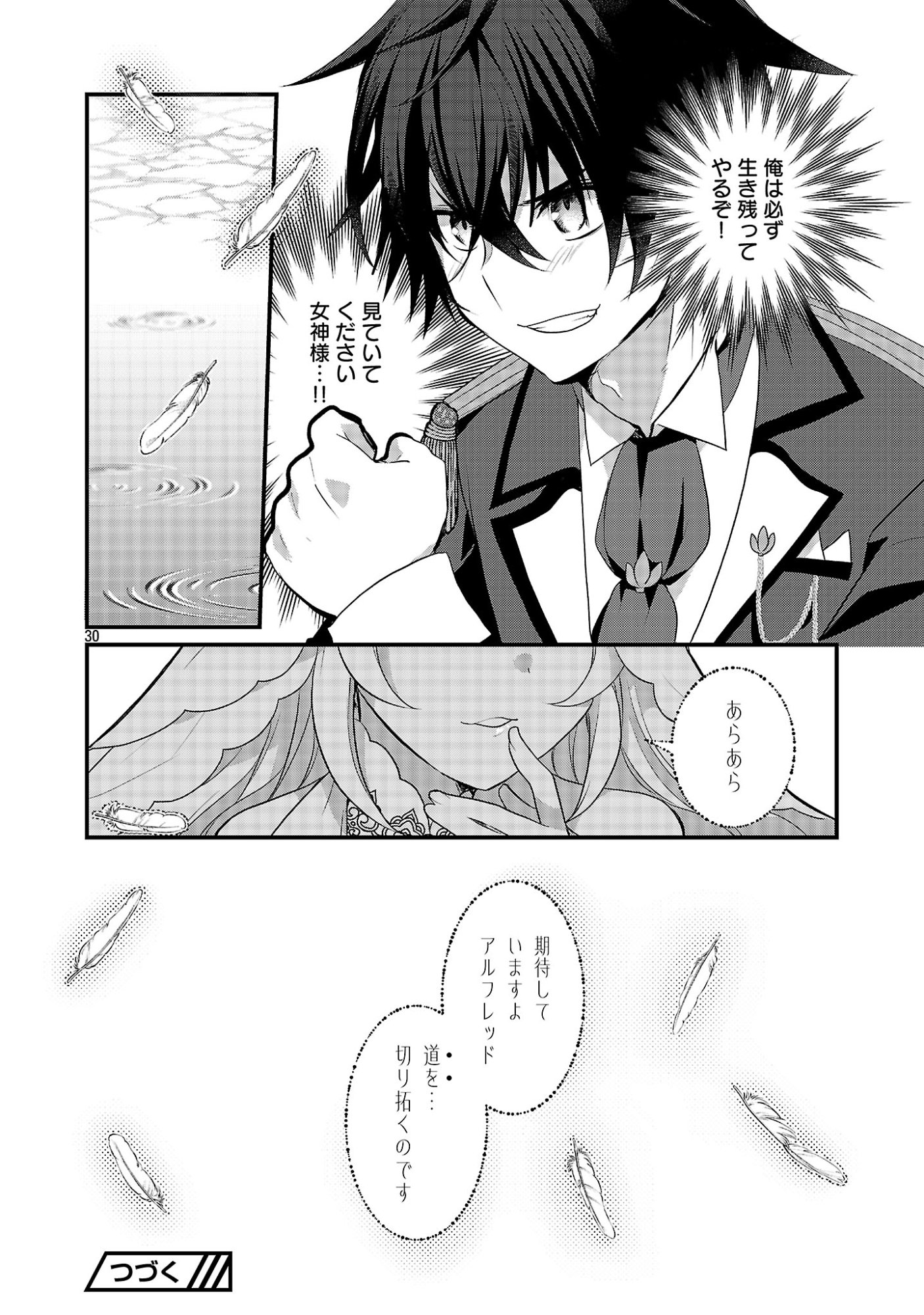 Himesama, Goranshin! - Chapter 1 - Page 36
