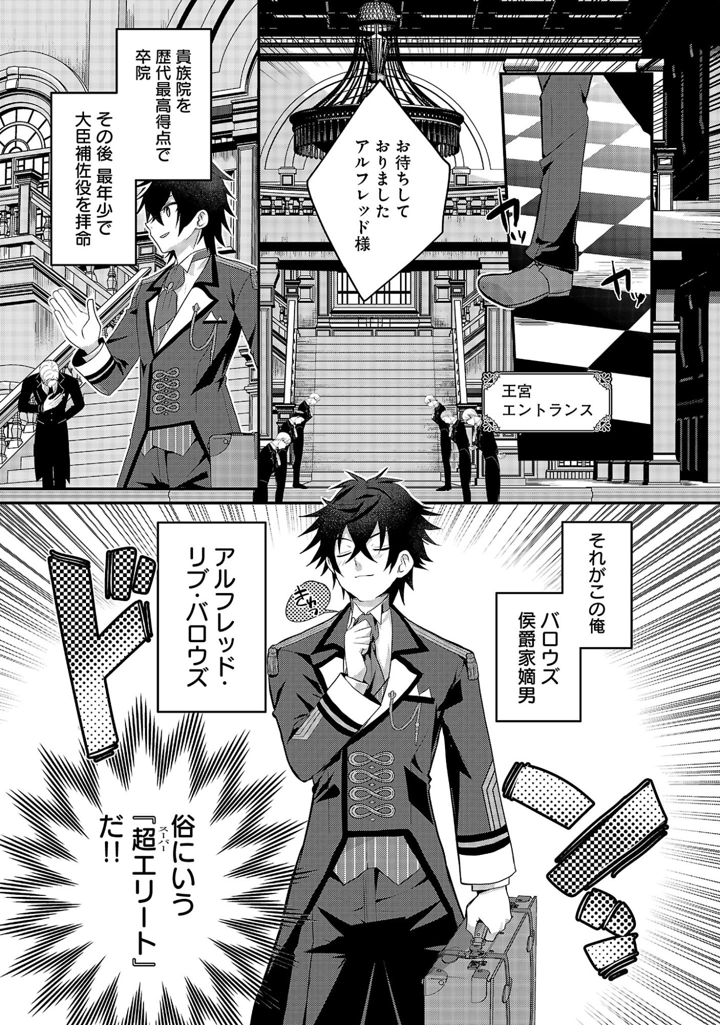 Himesama, Goranshin! - Chapter 1 - Page 7