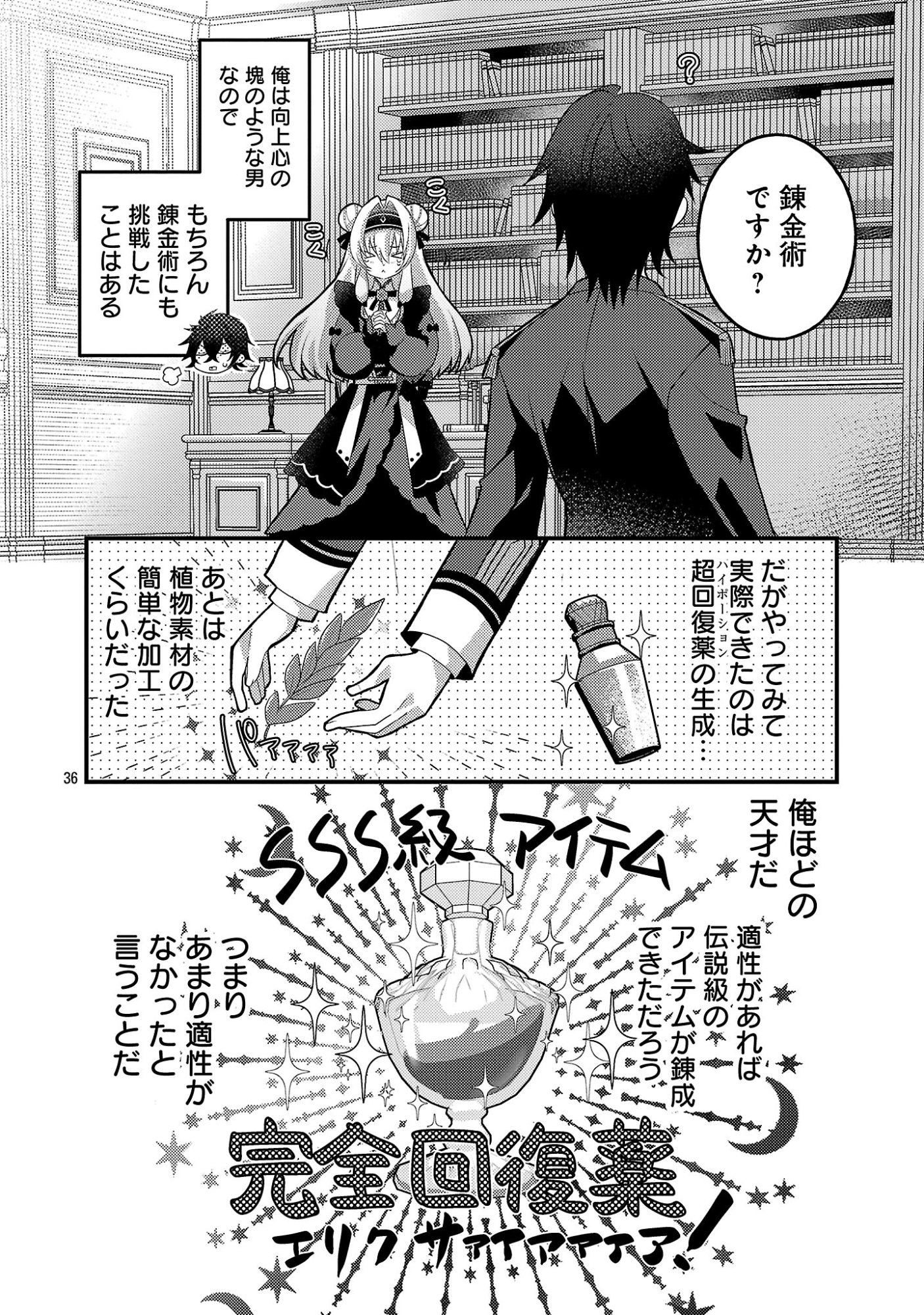 Himesama, Goranshin! - Chapter 2.3 - Page 10