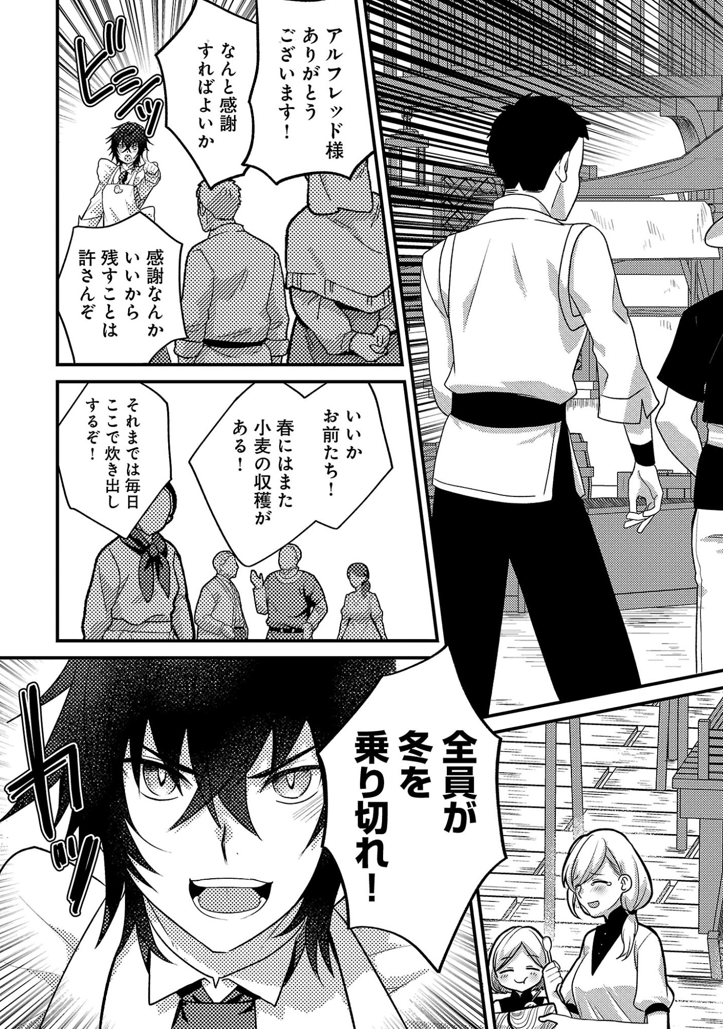 Himesama, Goranshin! - Chapter 3.3 - Page 2