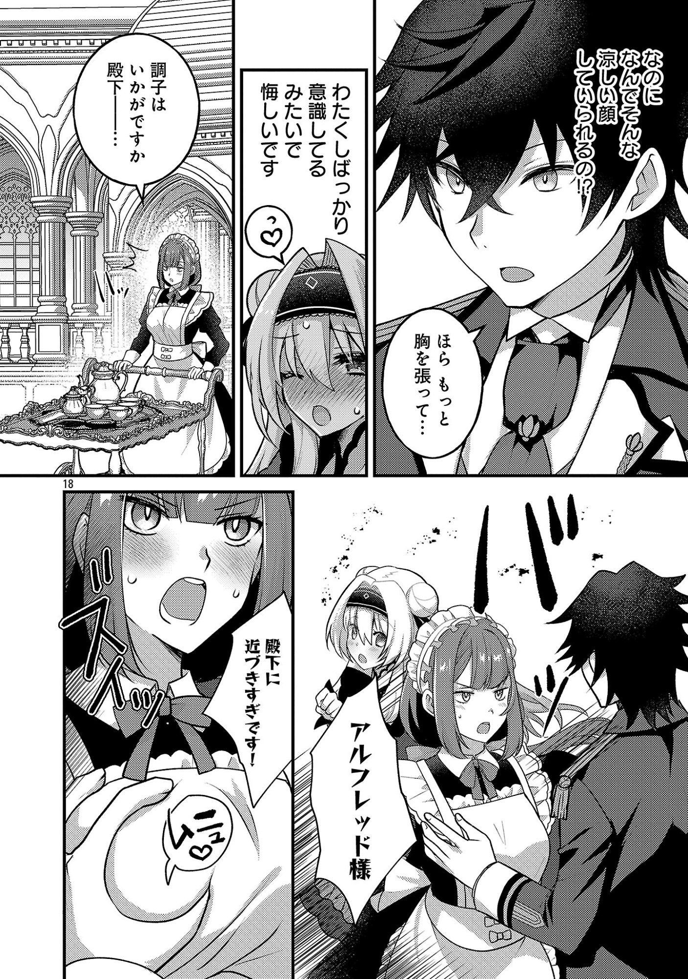 Himesama, Goranshin! - Chapter 5.2 - Page 9