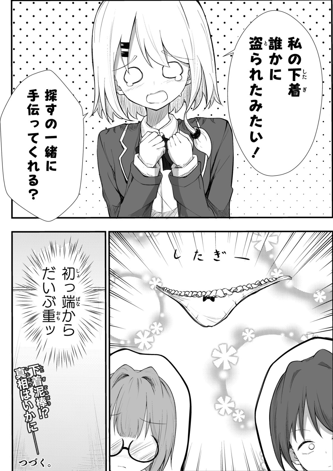 Himitsu-Bu - Boku to Sensei no Himitsu no Bukatsu - Chapter 1 - Page 23