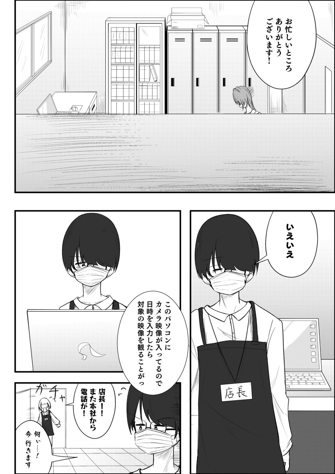 Himitsu-Bu - Boku to Sensei no Himitsu no Bukatsu - Chapter 10 - Page 12