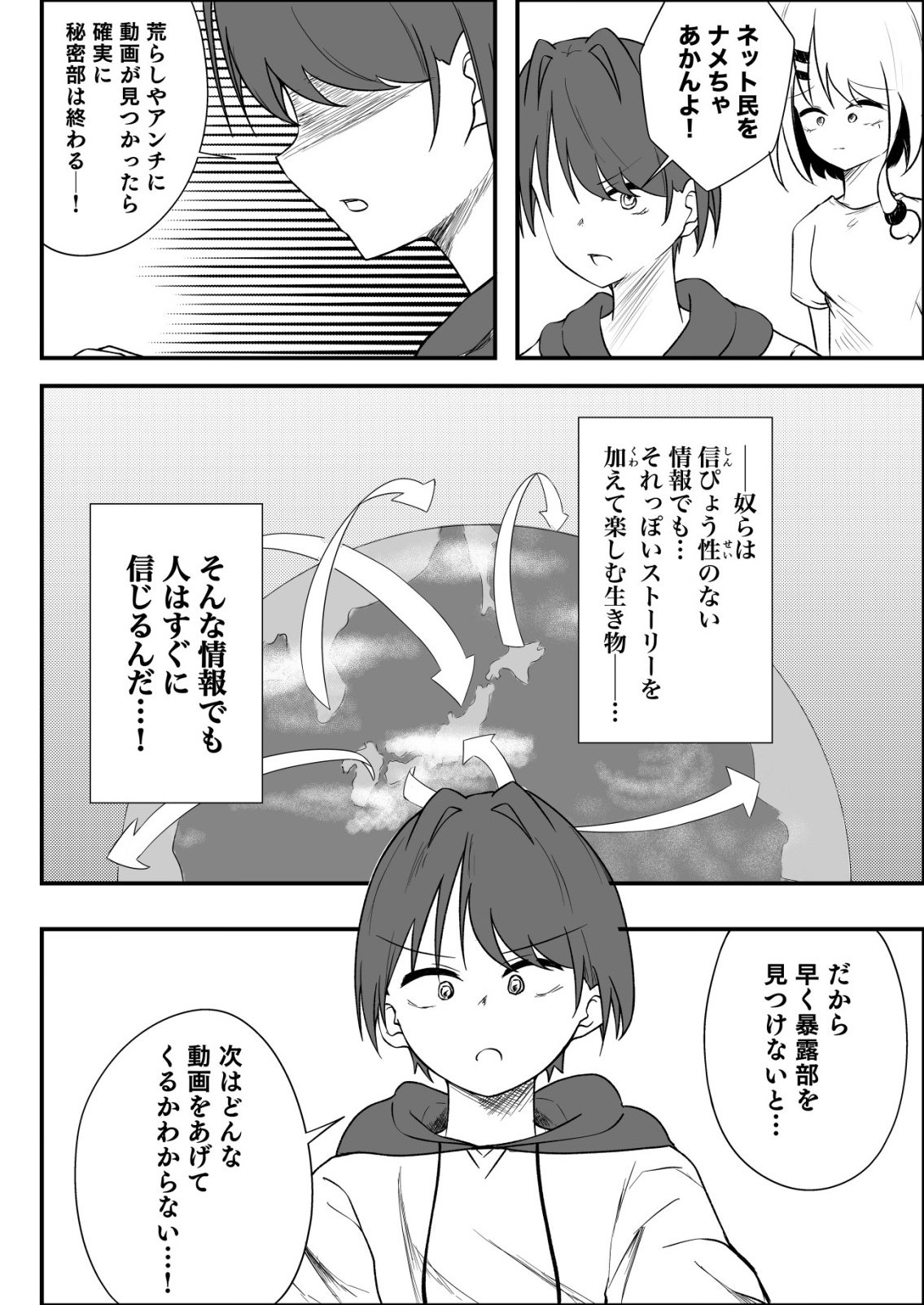 Himitsu-Bu - Boku to Sensei no Himitsu no Bukatsu - Chapter 10 - Page 14