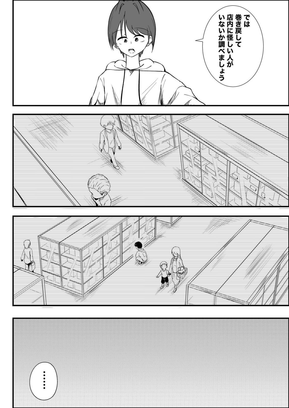 Himitsu-Bu - Boku to Sensei no Himitsu no Bukatsu - Chapter 10 - Page 16