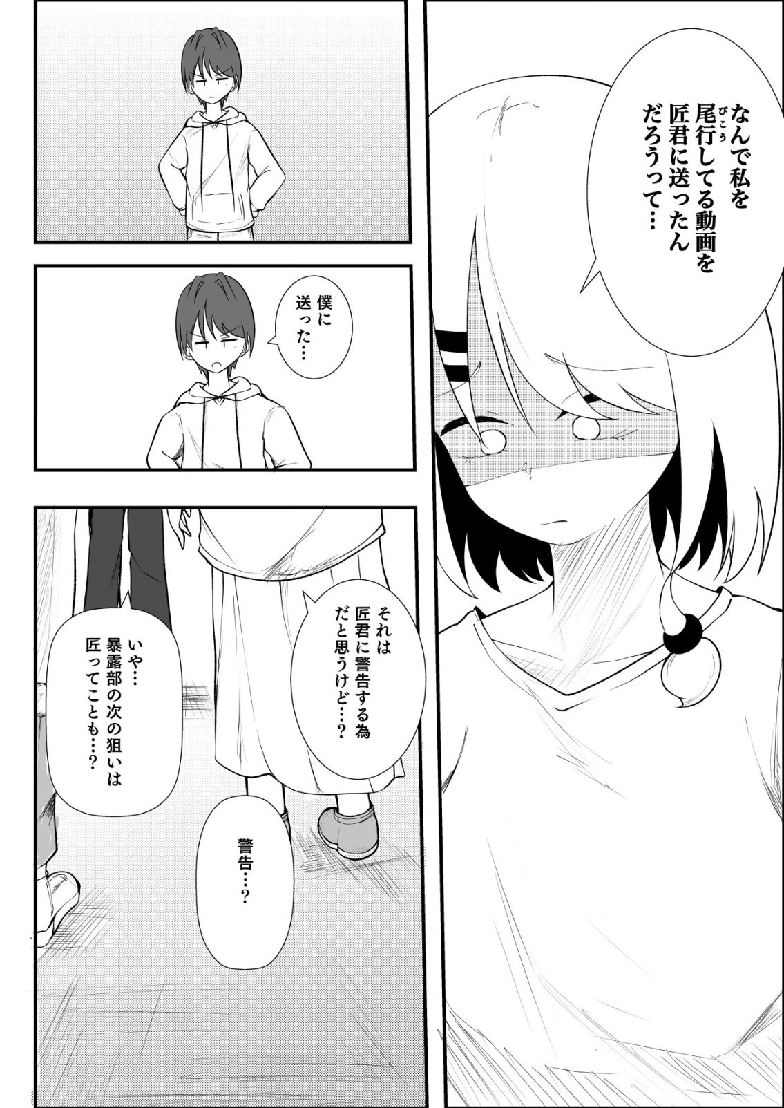 Himitsu-Bu - Boku to Sensei no Himitsu no Bukatsu - Chapter 10 - Page 18