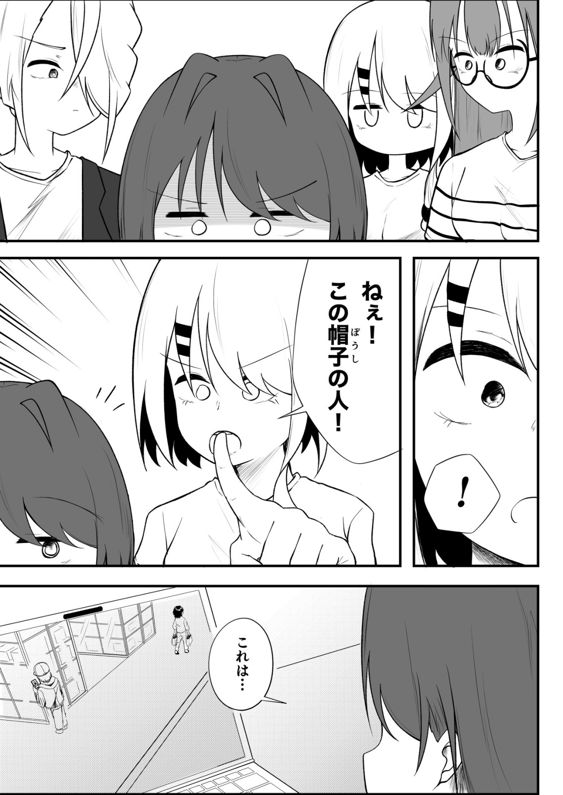 Himitsu-Bu - Boku to Sensei no Himitsu no Bukatsu - Chapter 10 - Page 21