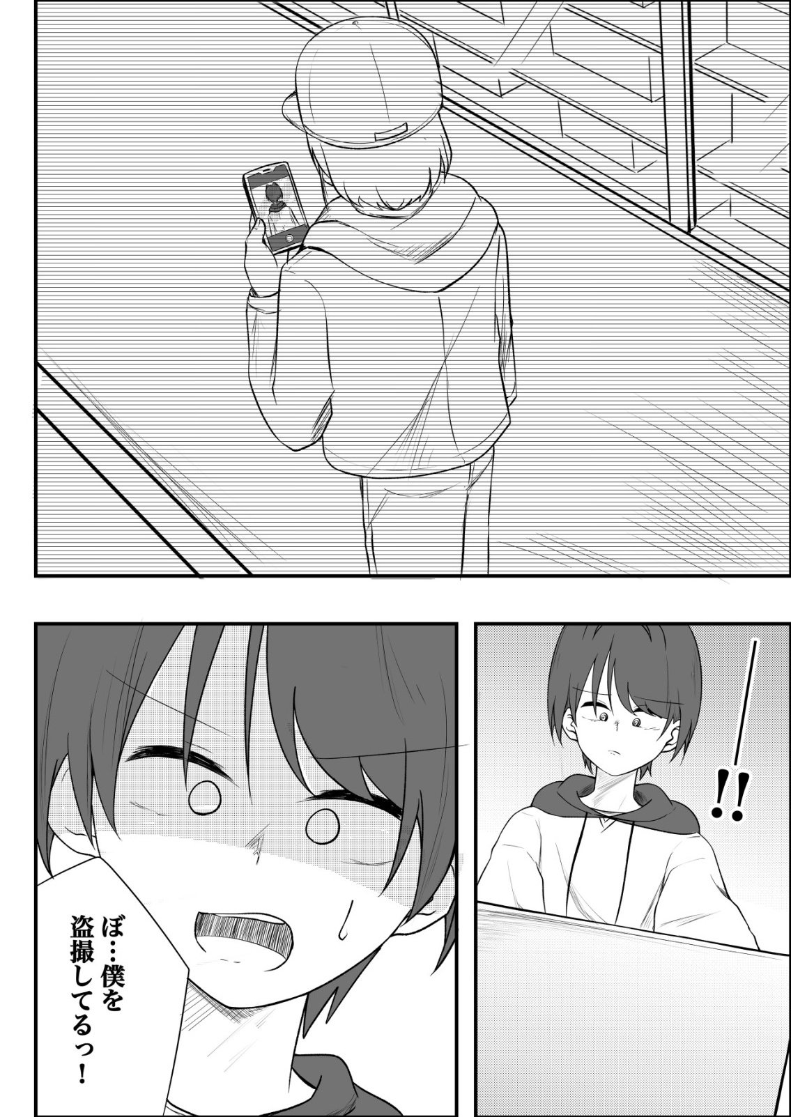 Himitsu-Bu - Boku to Sensei no Himitsu no Bukatsu - Chapter 10 - Page 22