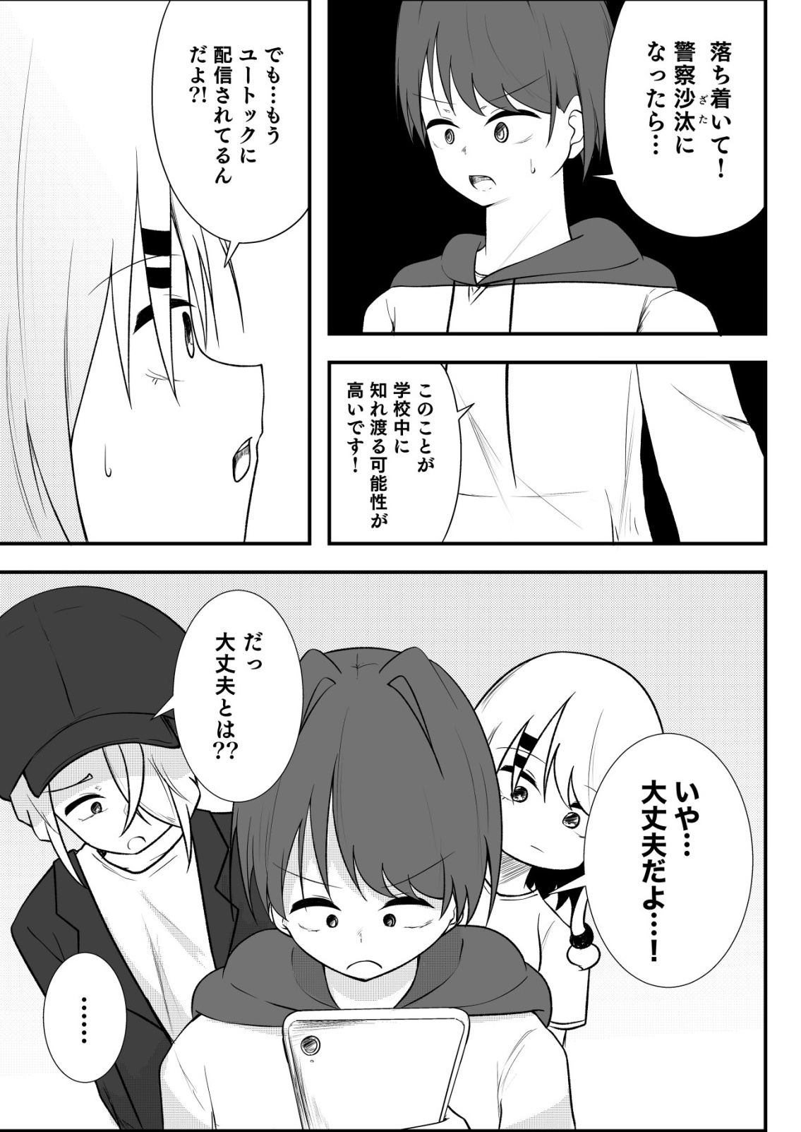 Himitsu-Bu - Boku to Sensei no Himitsu no Bukatsu - Chapter 10 - Page 3