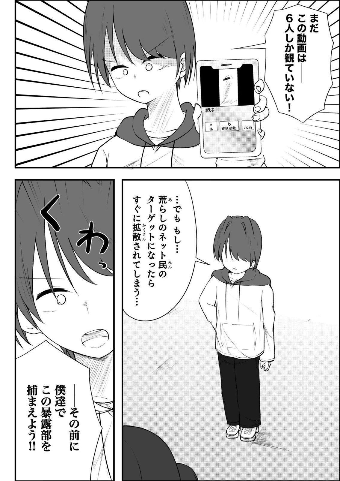 Himitsu-Bu - Boku to Sensei no Himitsu no Bukatsu - Chapter 10 - Page 4