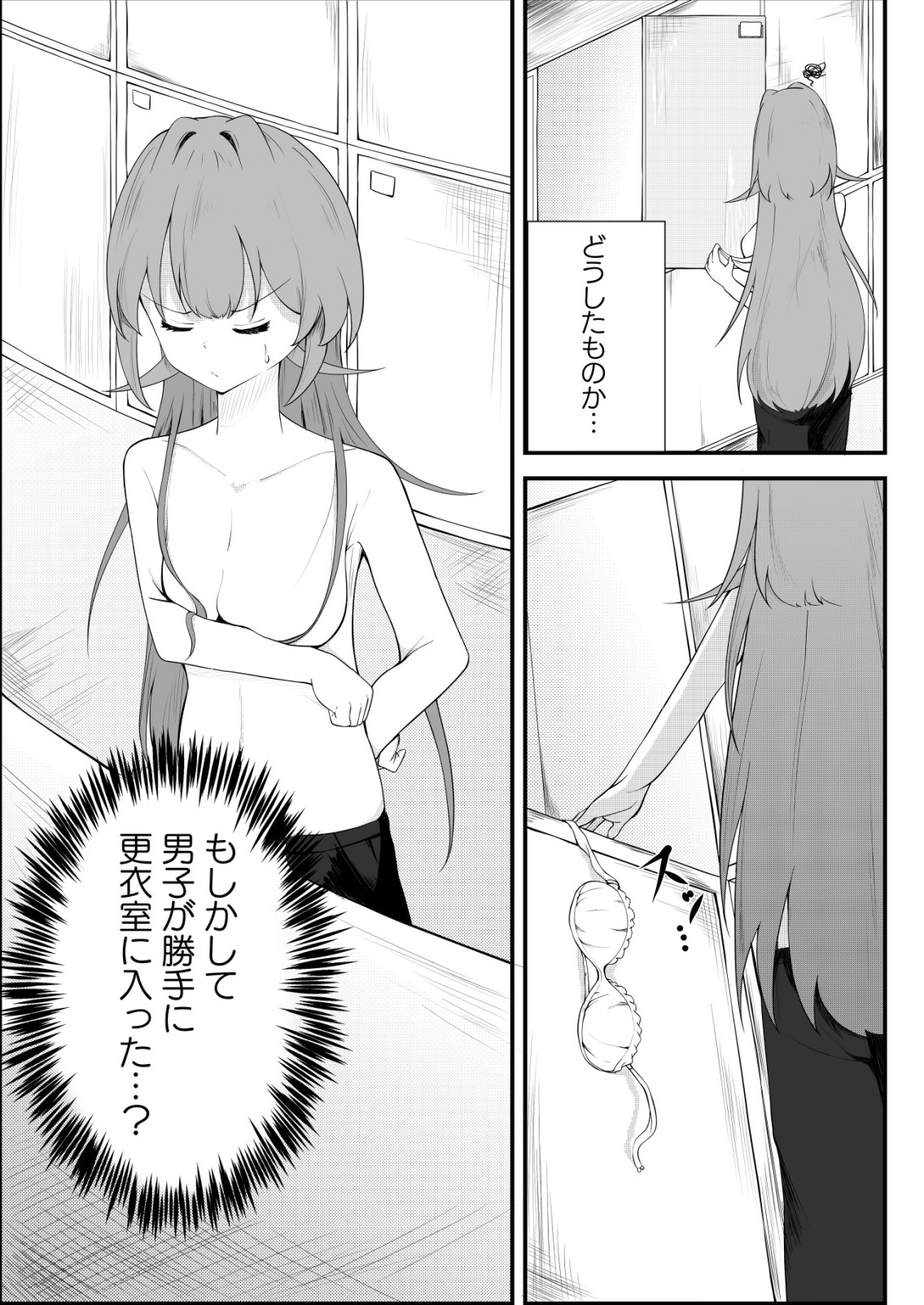 Himitsu-Bu - Boku to Sensei no Himitsu no Bukatsu - Chapter 2 - Page 13