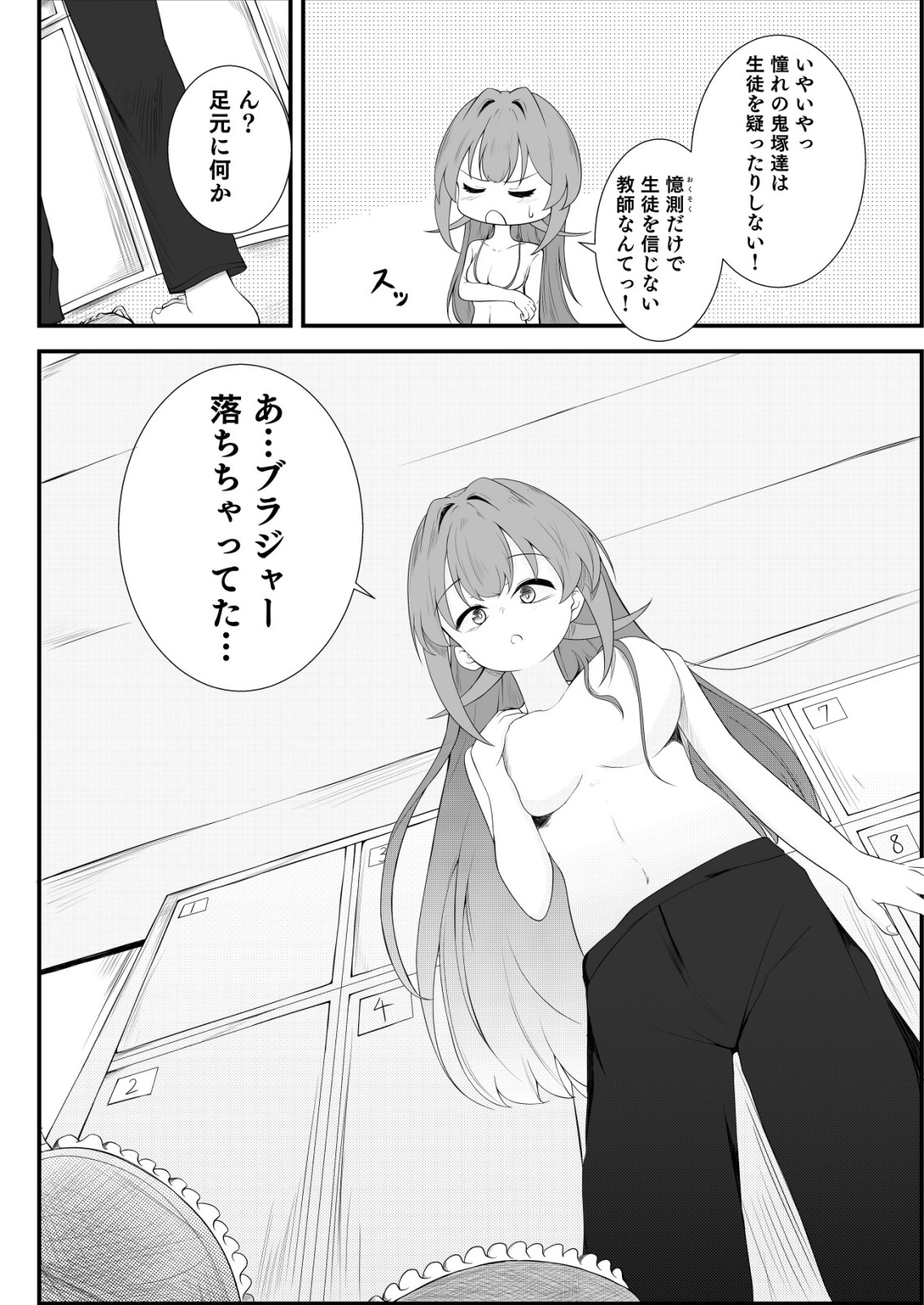 Himitsu-Bu - Boku to Sensei no Himitsu no Bukatsu - Chapter 2 - Page 14