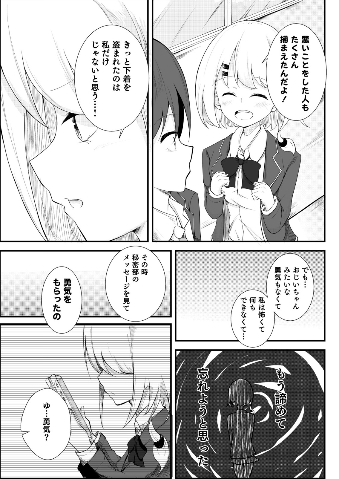 Himitsu-Bu - Boku to Sensei no Himitsu no Bukatsu - Chapter 2 - Page 17