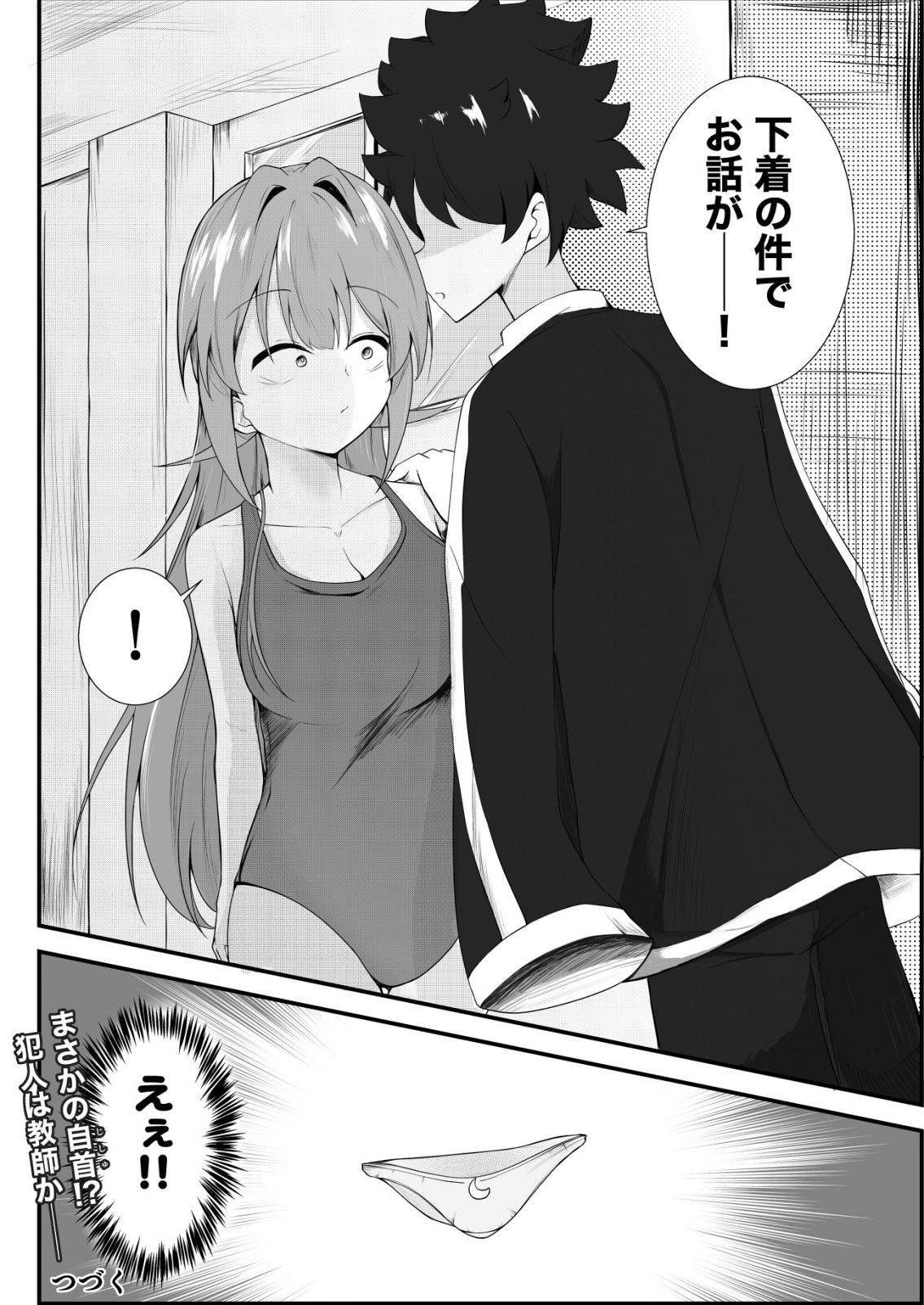 Himitsu-Bu - Boku to Sensei no Himitsu no Bukatsu - Chapter 2 - Page 24