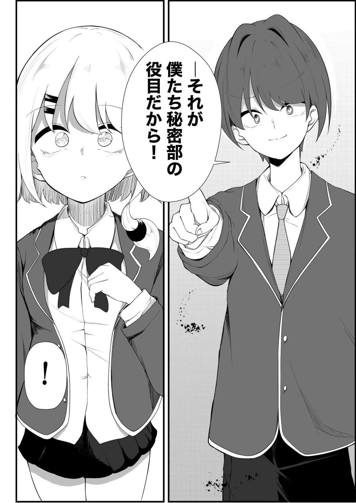 Himitsu-Bu - Boku to Sensei no Himitsu no Bukatsu - Chapter 2 - Page 8